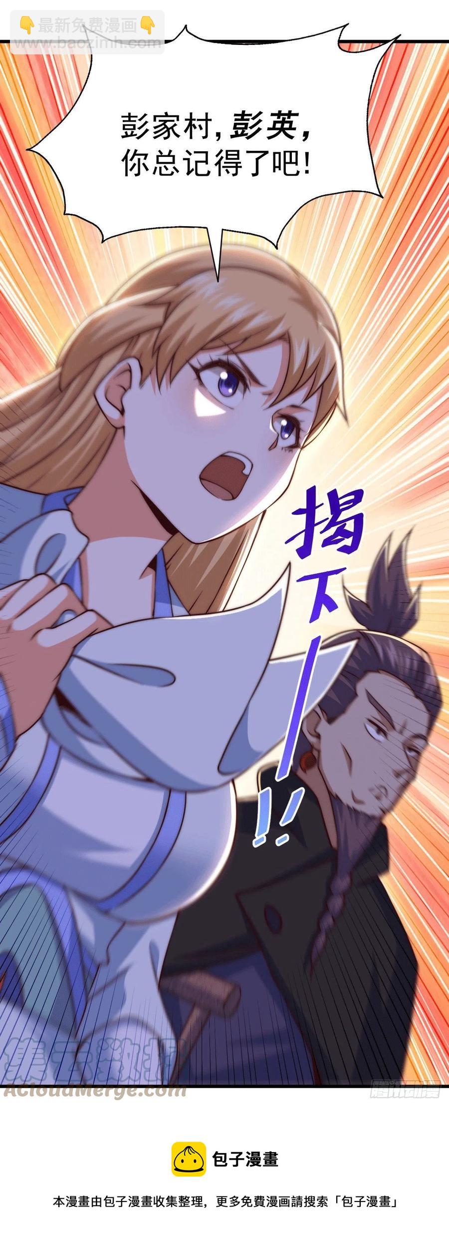 第78话 不作就不会死-第82话