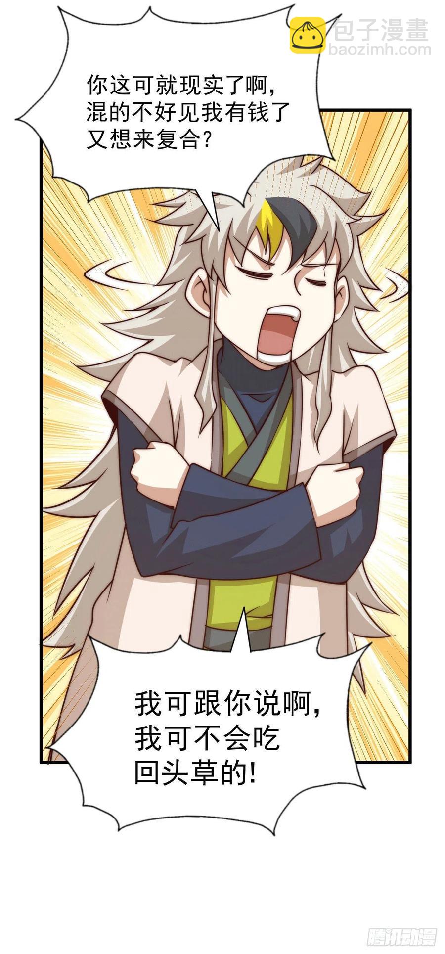 第78话 不作就不会死-第82话
