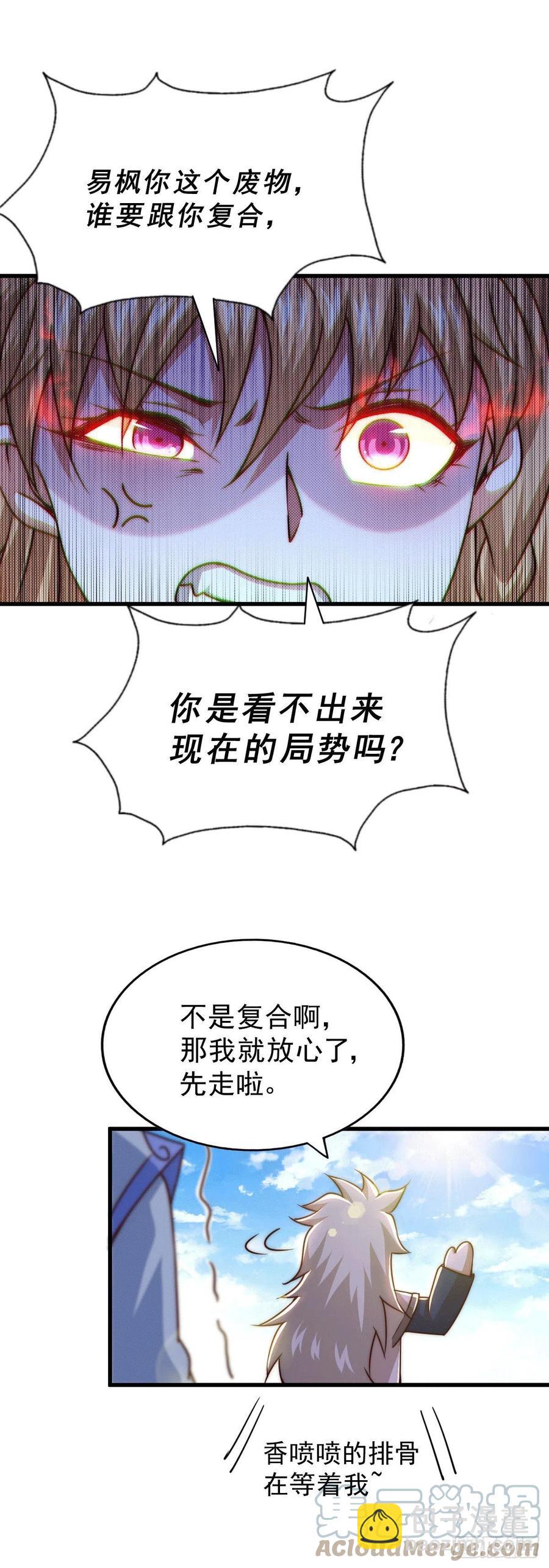 第78话 不作就不会死-第82话