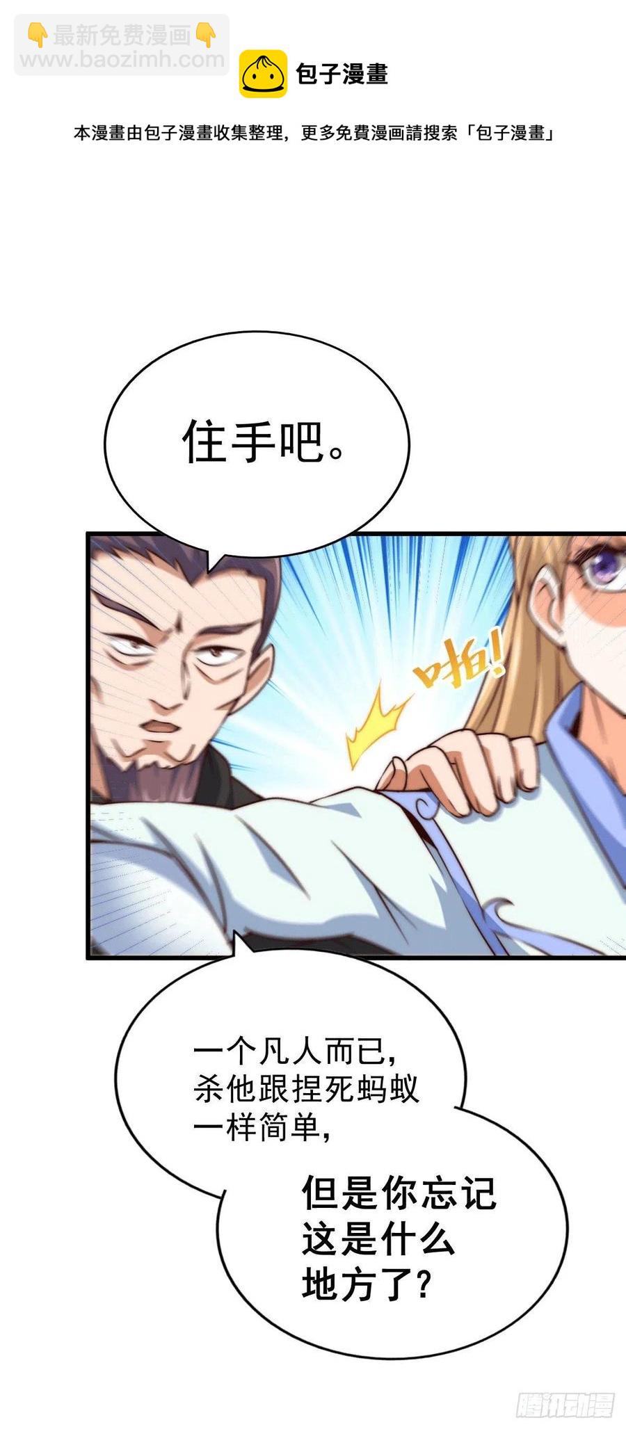 第78话 不作就不会死-第82话