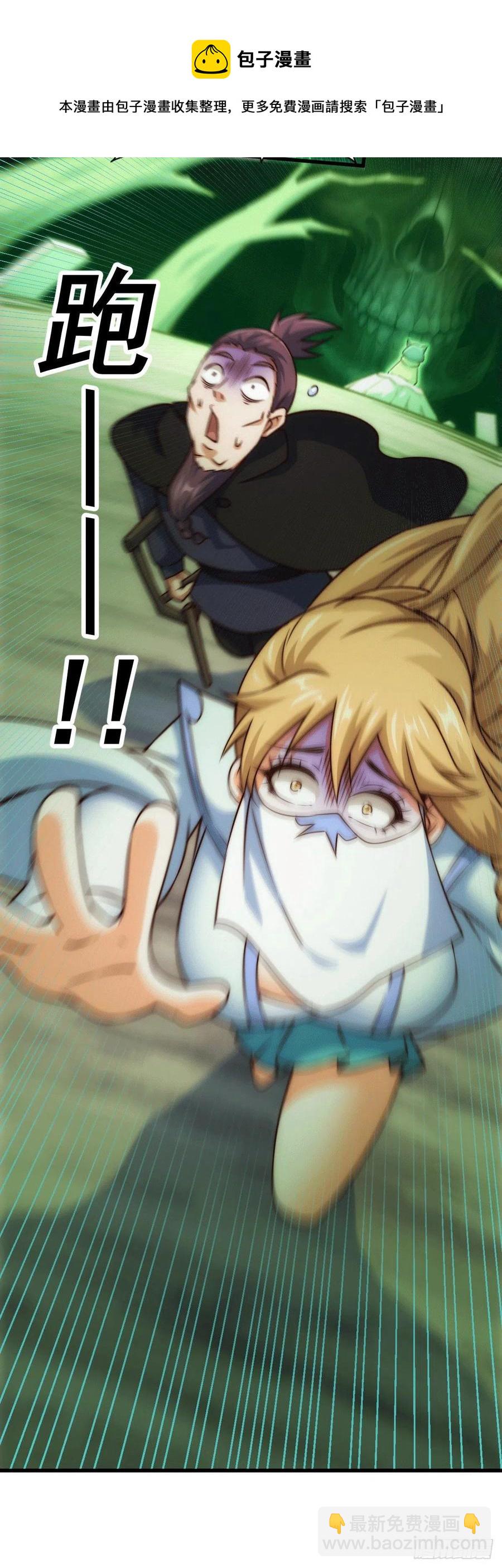 第78话 不作就不会死-第82话