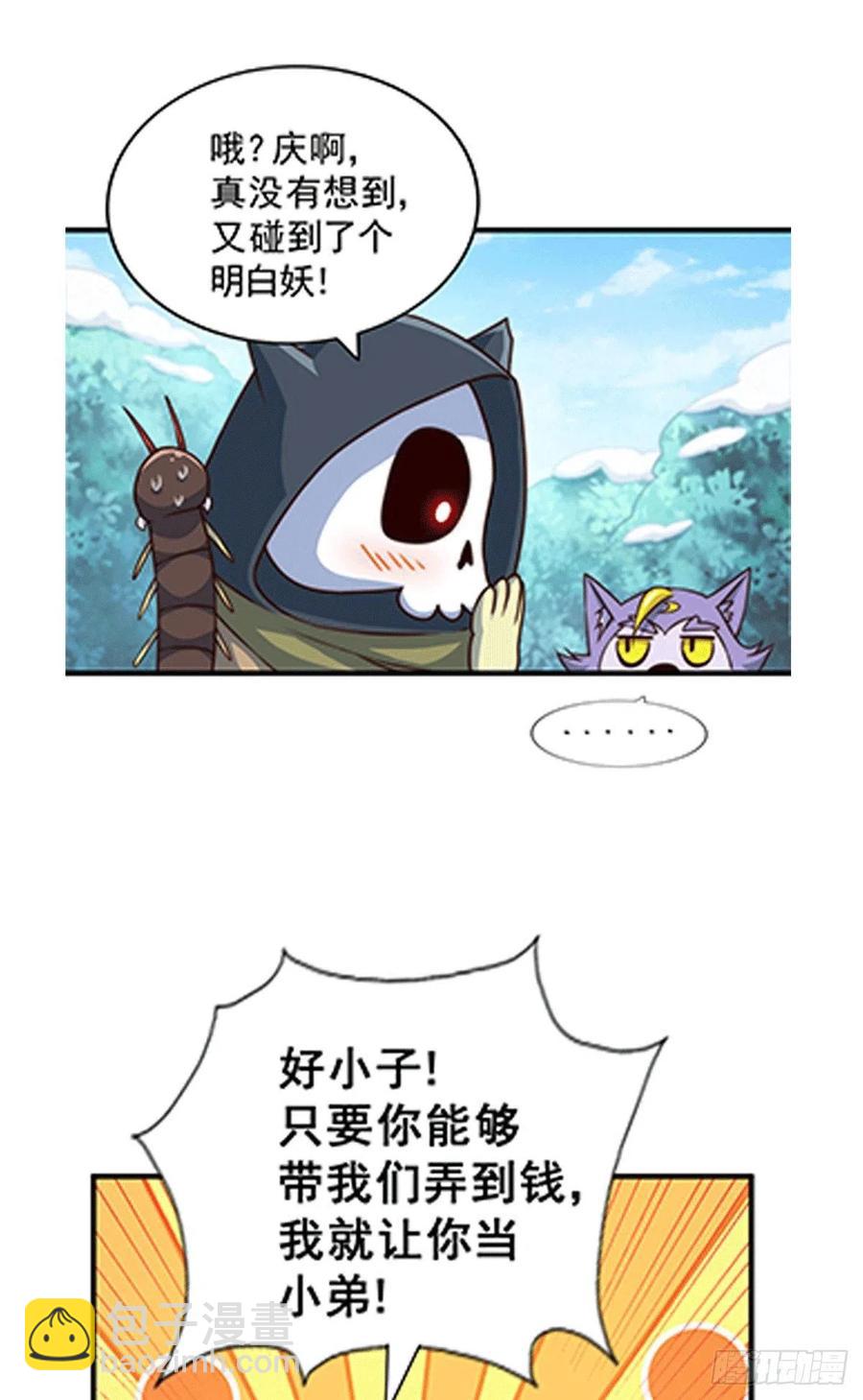 第78话 不作就不会死-第82话