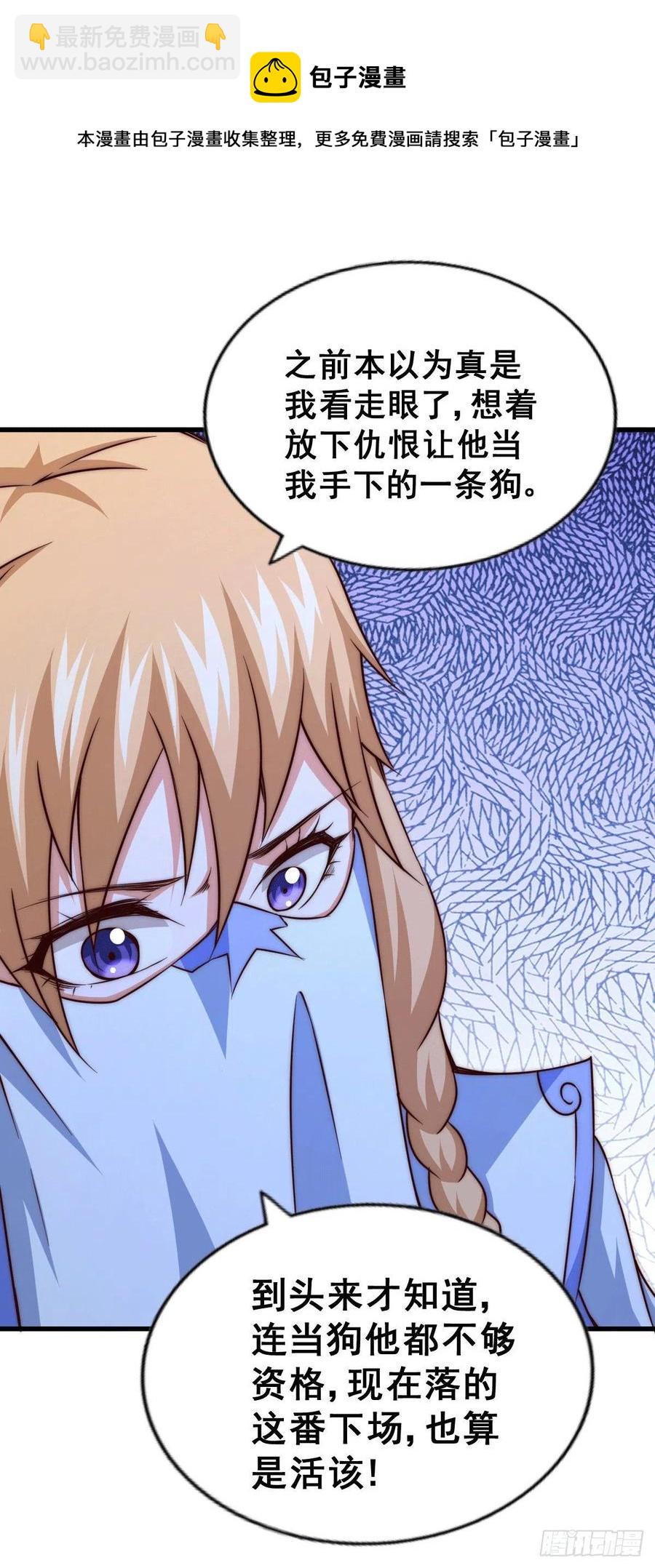 第78话 不作就不会死-第82话