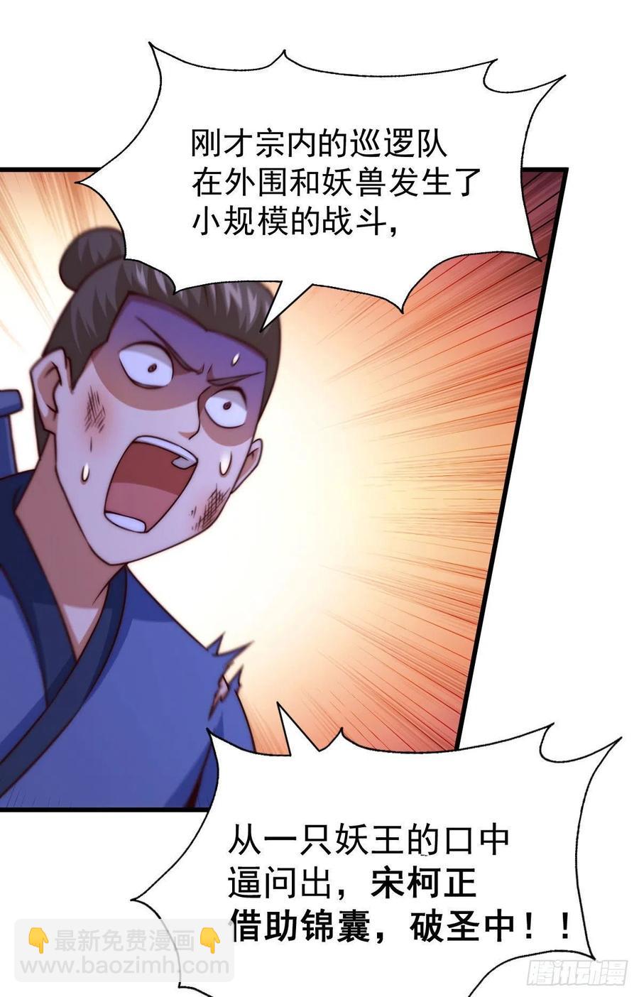 第80话 不赔钱就死！(1/2)-第84话