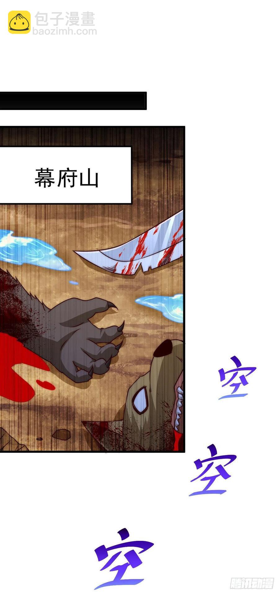 第80话 不赔钱就死！(1/2)-第84话