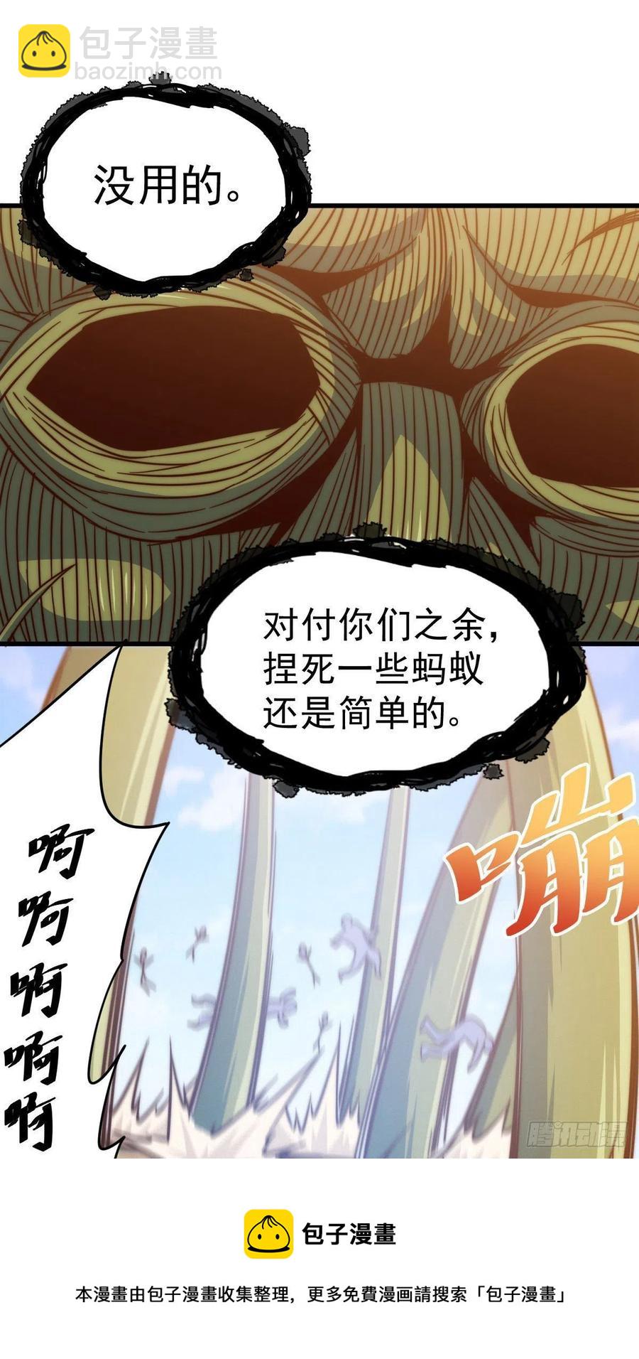 第80话 不赔钱就死！(1/2)-第84话