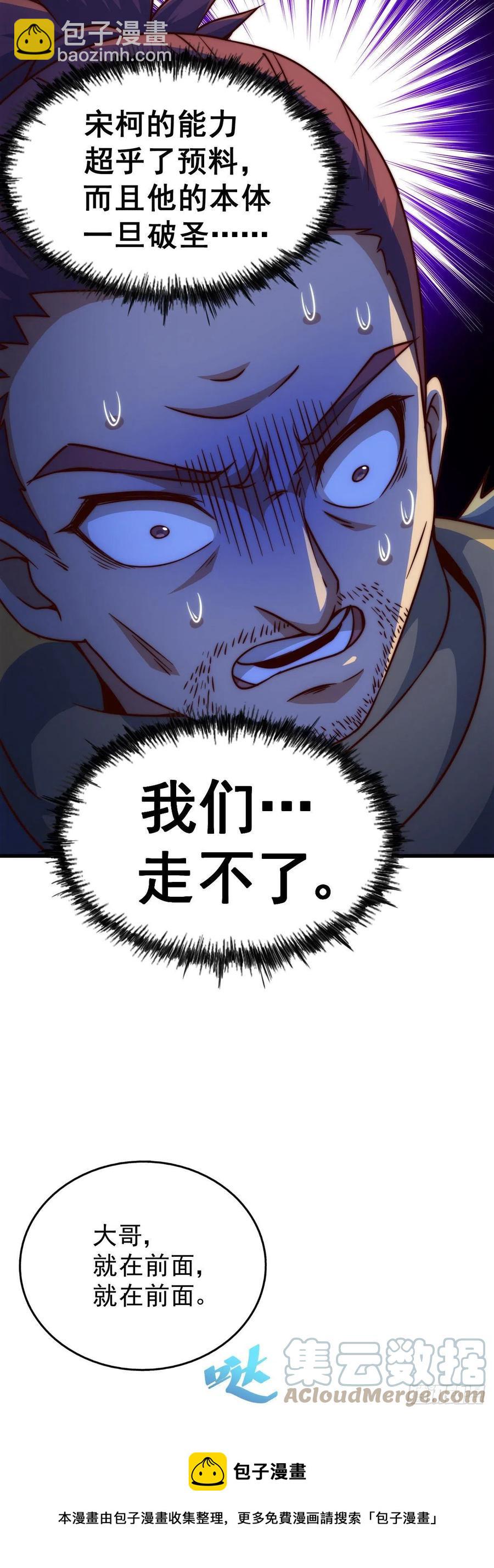 第80话 不赔钱就死！(1/2)-第84话