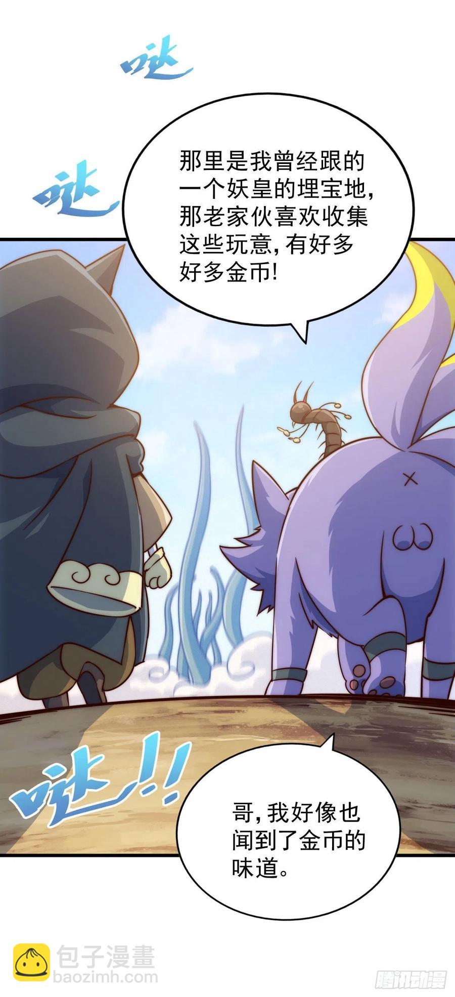第80话 不赔钱就死！(1/2)-第84话