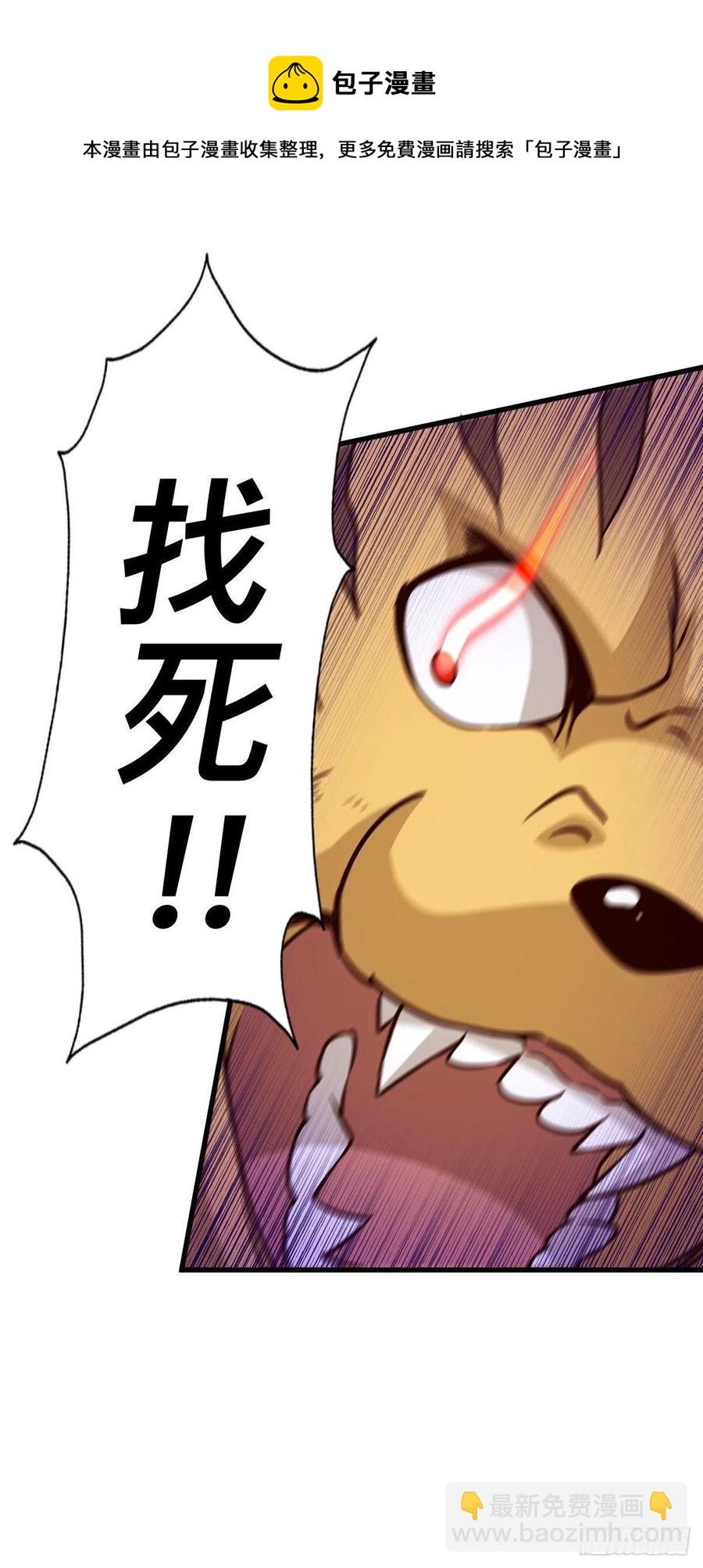 第80话 不赔钱就死！(1/2)-第84话