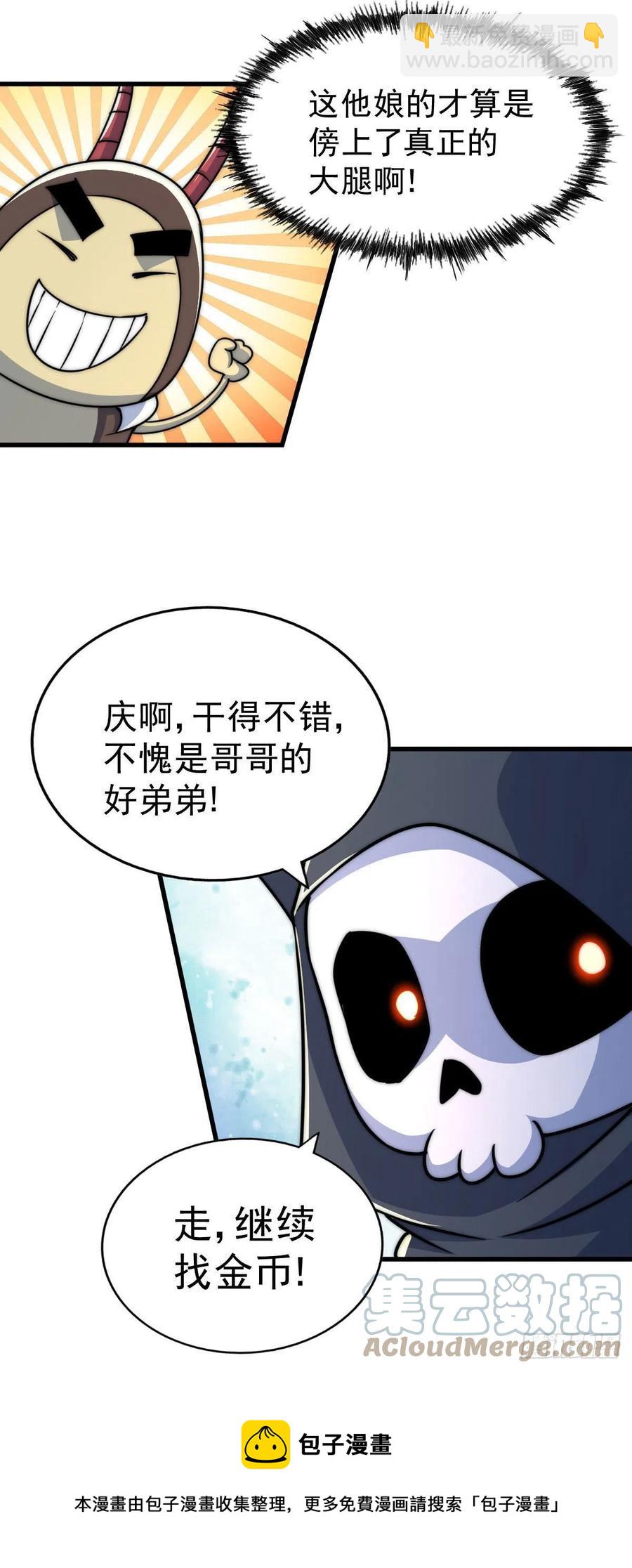 第80话 不赔钱就死！(1/2)-第84话