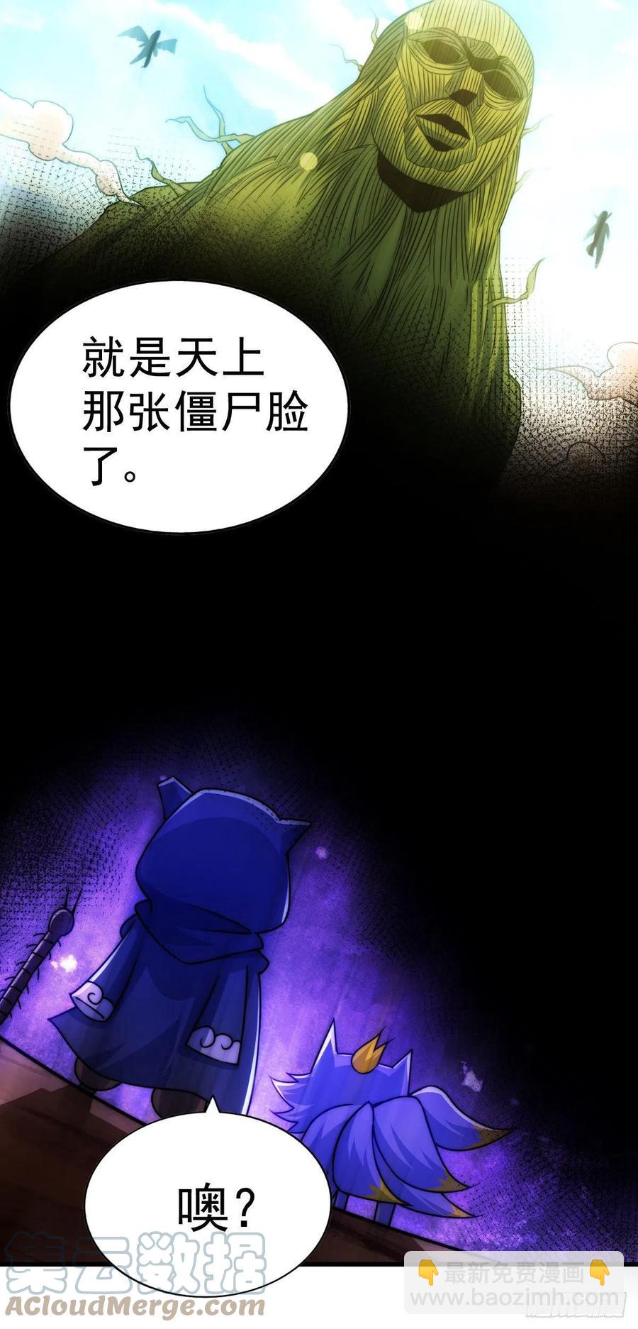 第80话 不赔钱就死！(1/2)-第84话