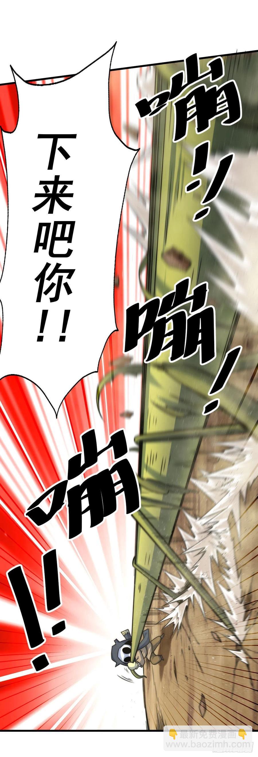 第80话 不赔钱就死！(1/2)-第84话