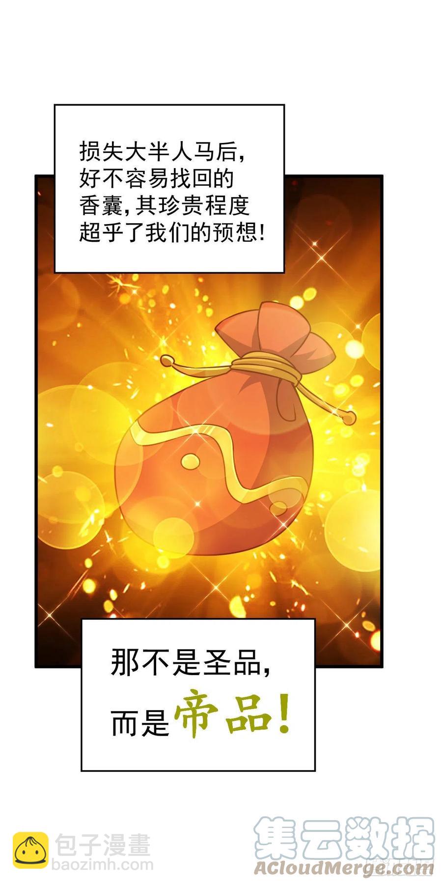 第80话 不赔钱就死！(1/2)-第84话