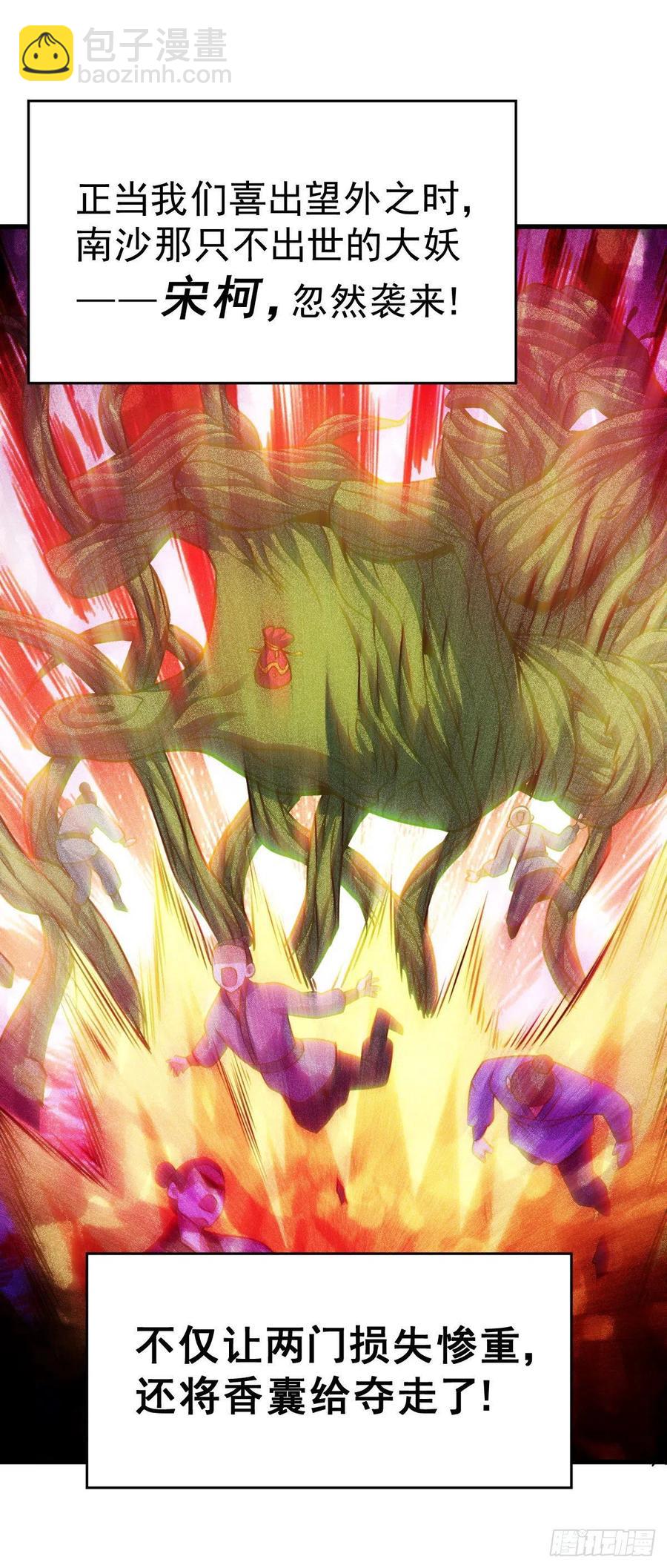 第80话 不赔钱就死！(1/2)-第84话