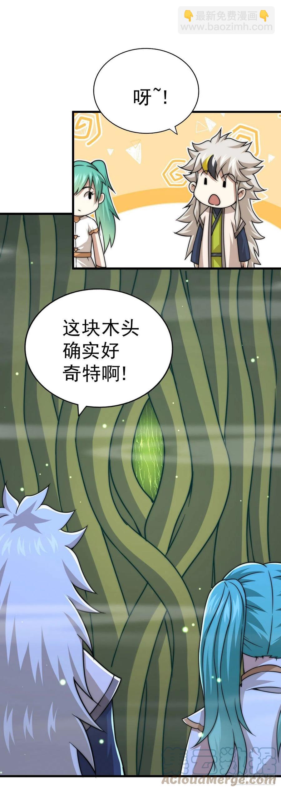 第82话 到手的钱钱又没了-第86话