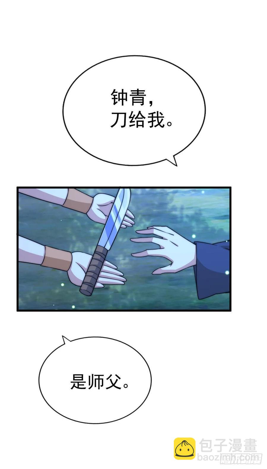 第82话 到手的钱钱又没了-第86话
