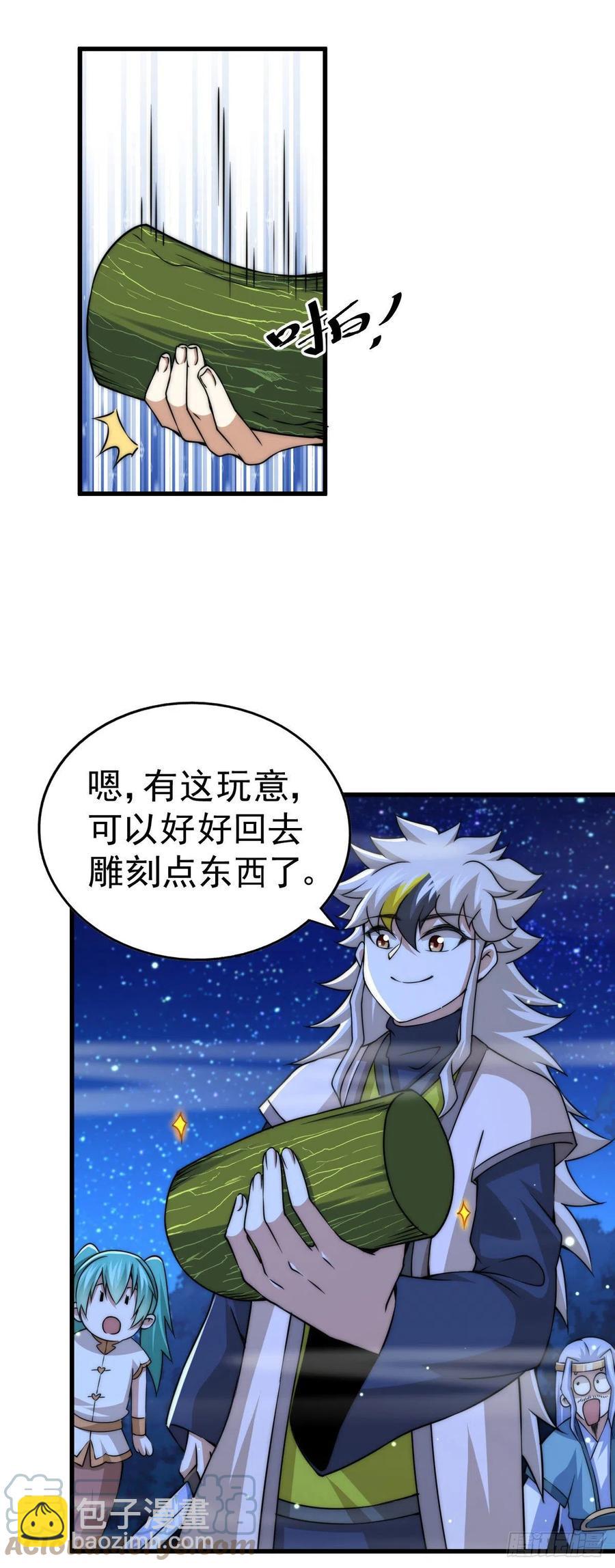 第82话 到手的钱钱又没了-第86话