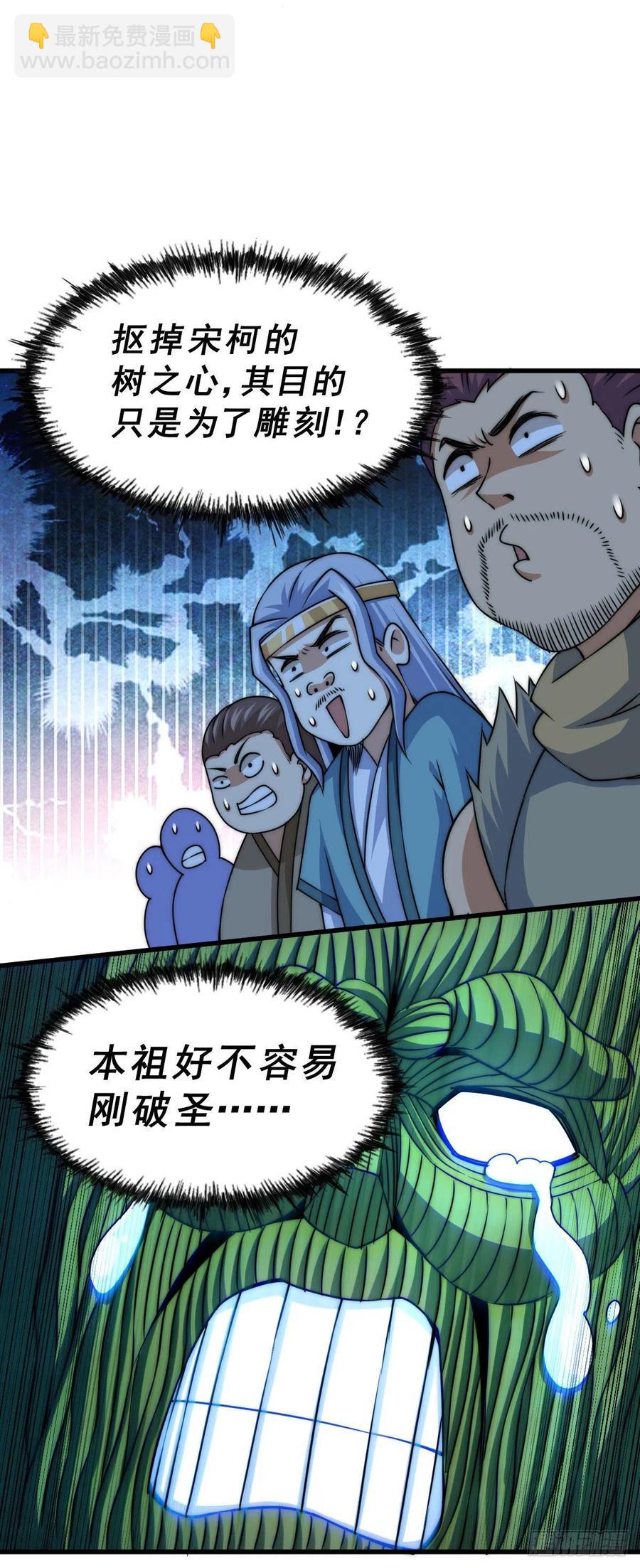 第82话 到手的钱钱又没了-第86话