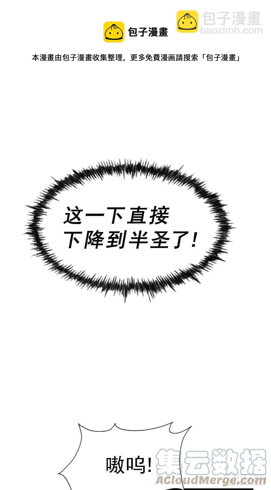 第82话 到手的钱钱又没了-第86话