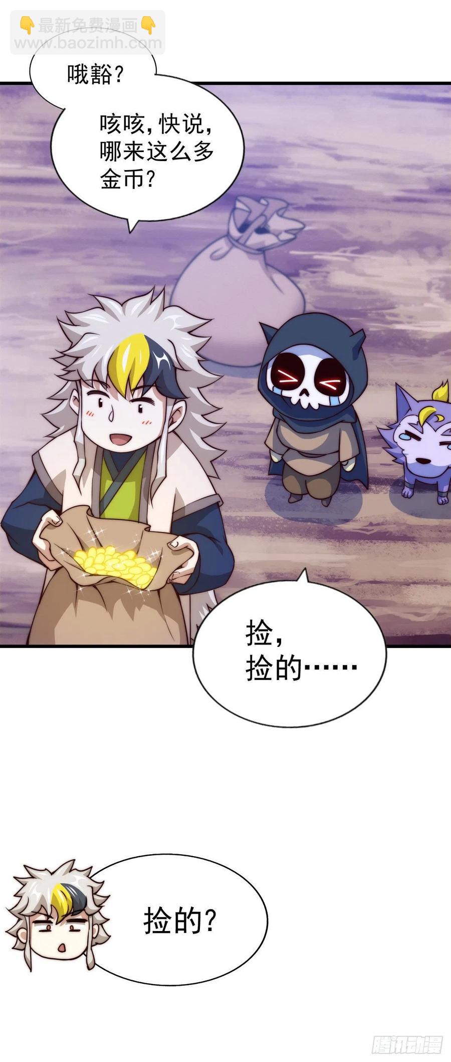 第82话 到手的钱钱又没了-第86话