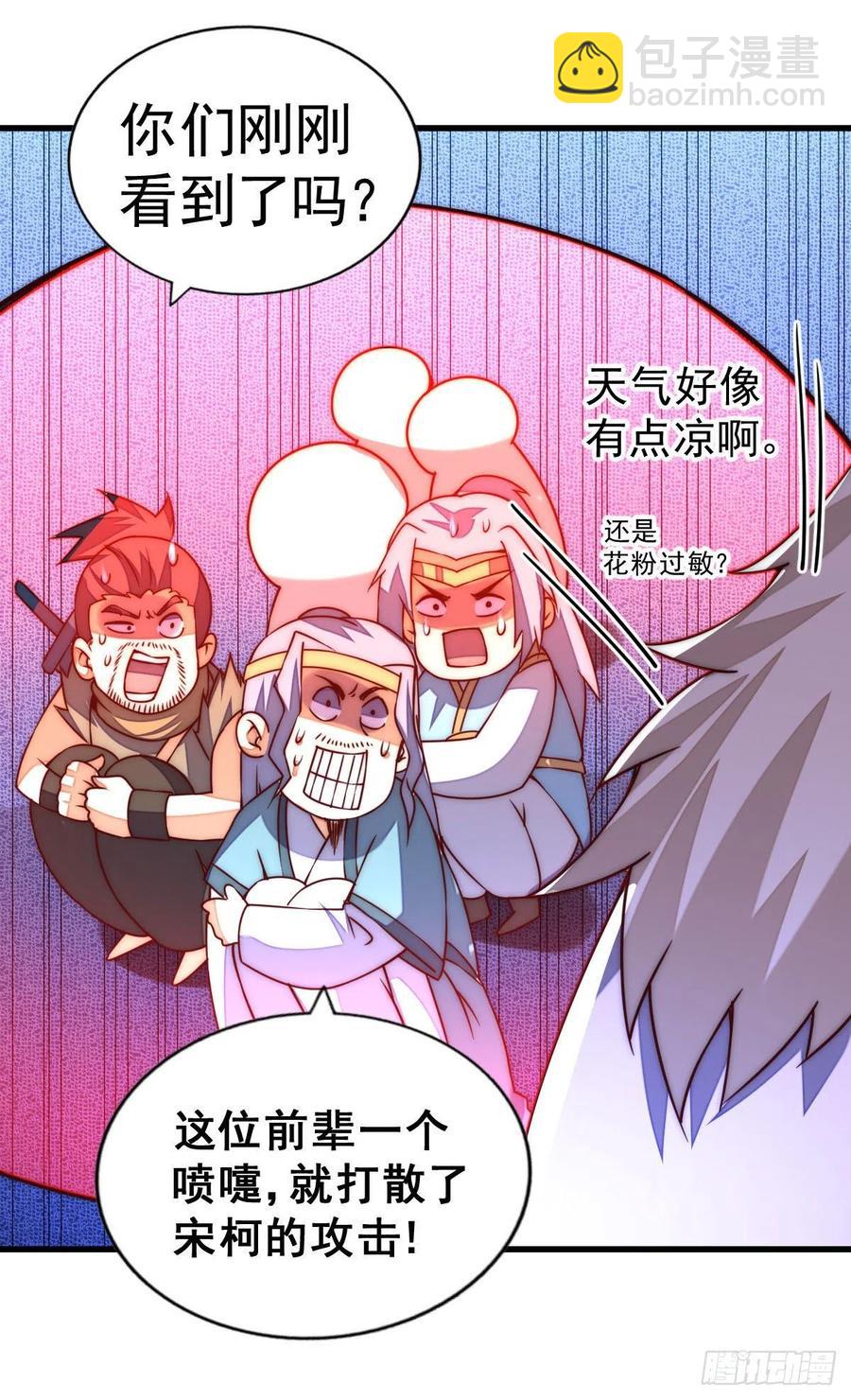 第82话 到手的钱钱又没了-第86话