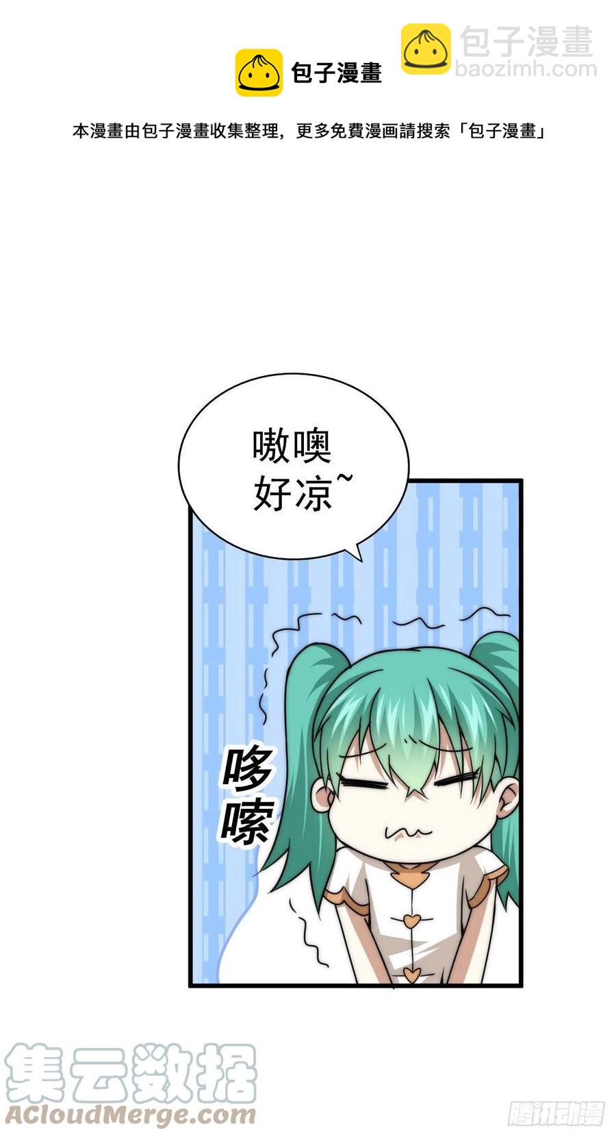 第82话 到手的钱钱又没了-第86话