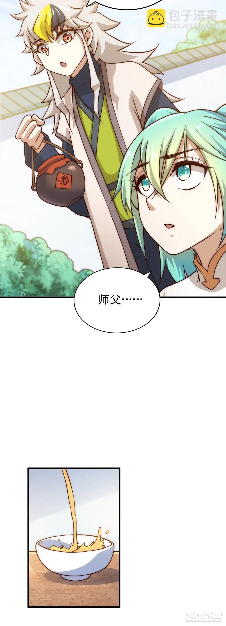 第84话 易先生要去提亲！-第88话