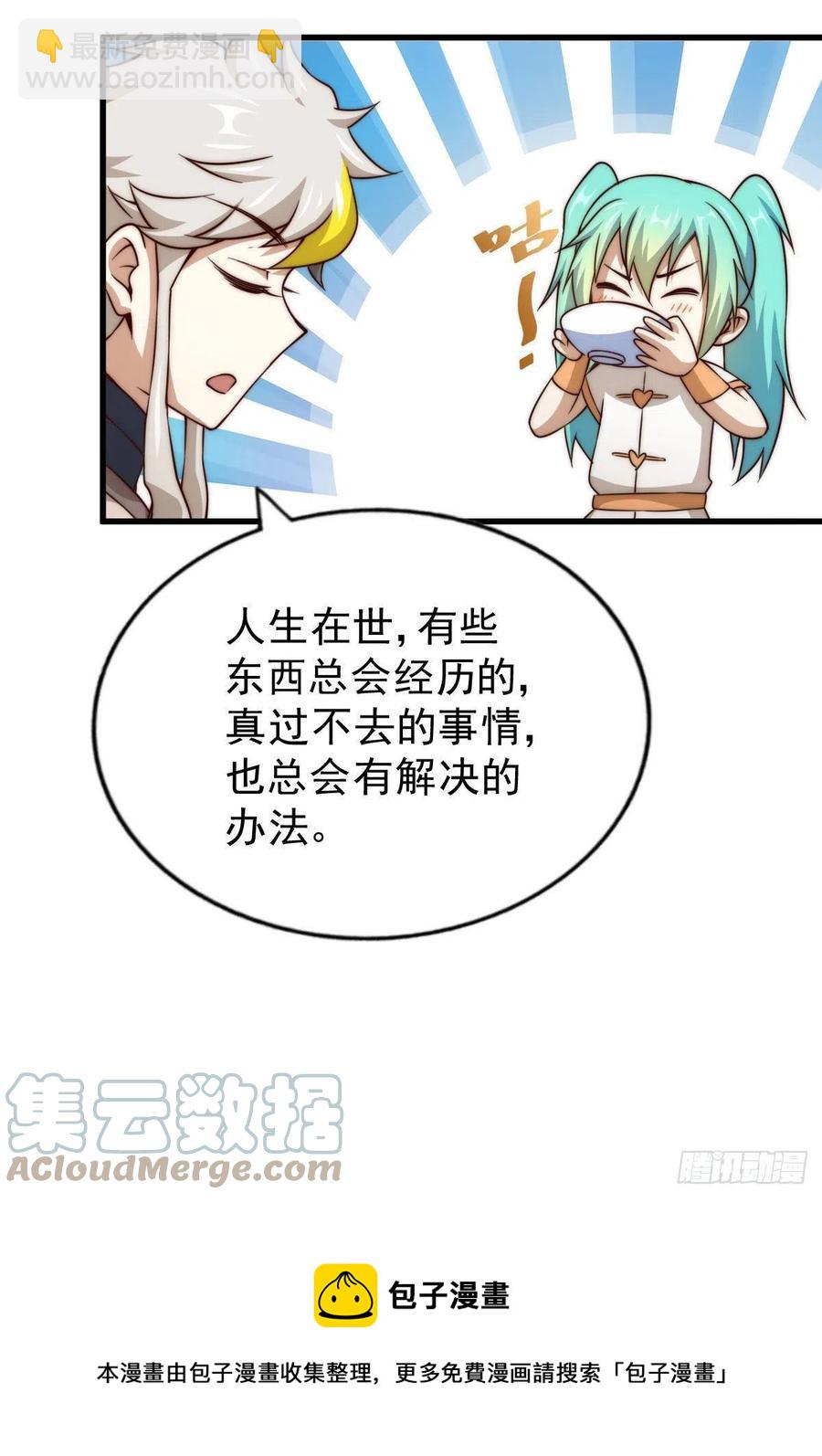 第84话 易先生要去提亲！-第88话