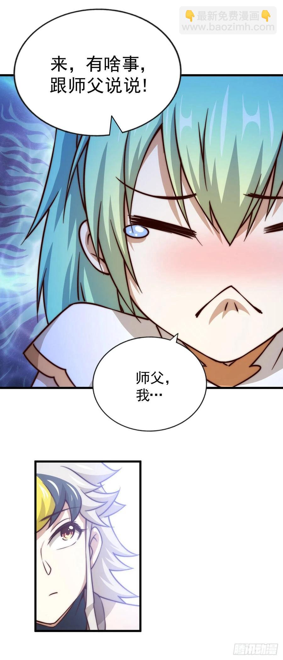 第84话 易先生要去提亲！-第88话