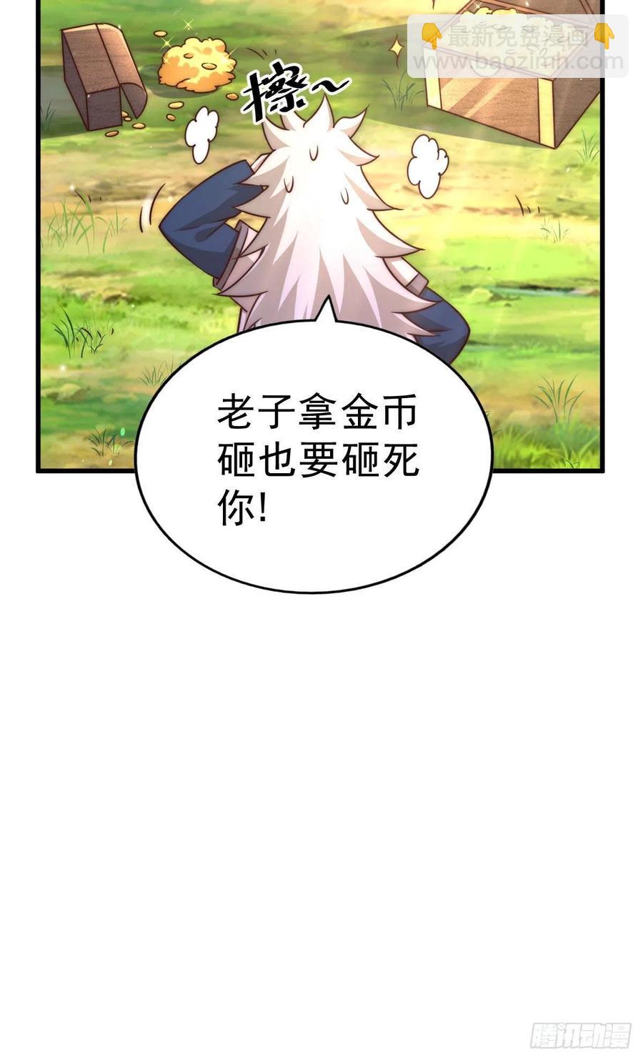 第84话 易先生要去提亲！-第88话