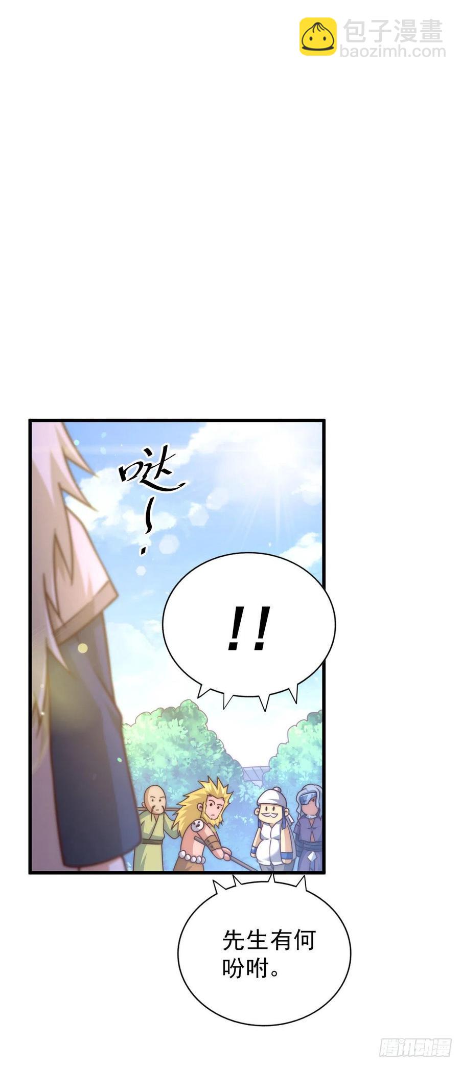 第84话 易先生要去提亲！-第88话
