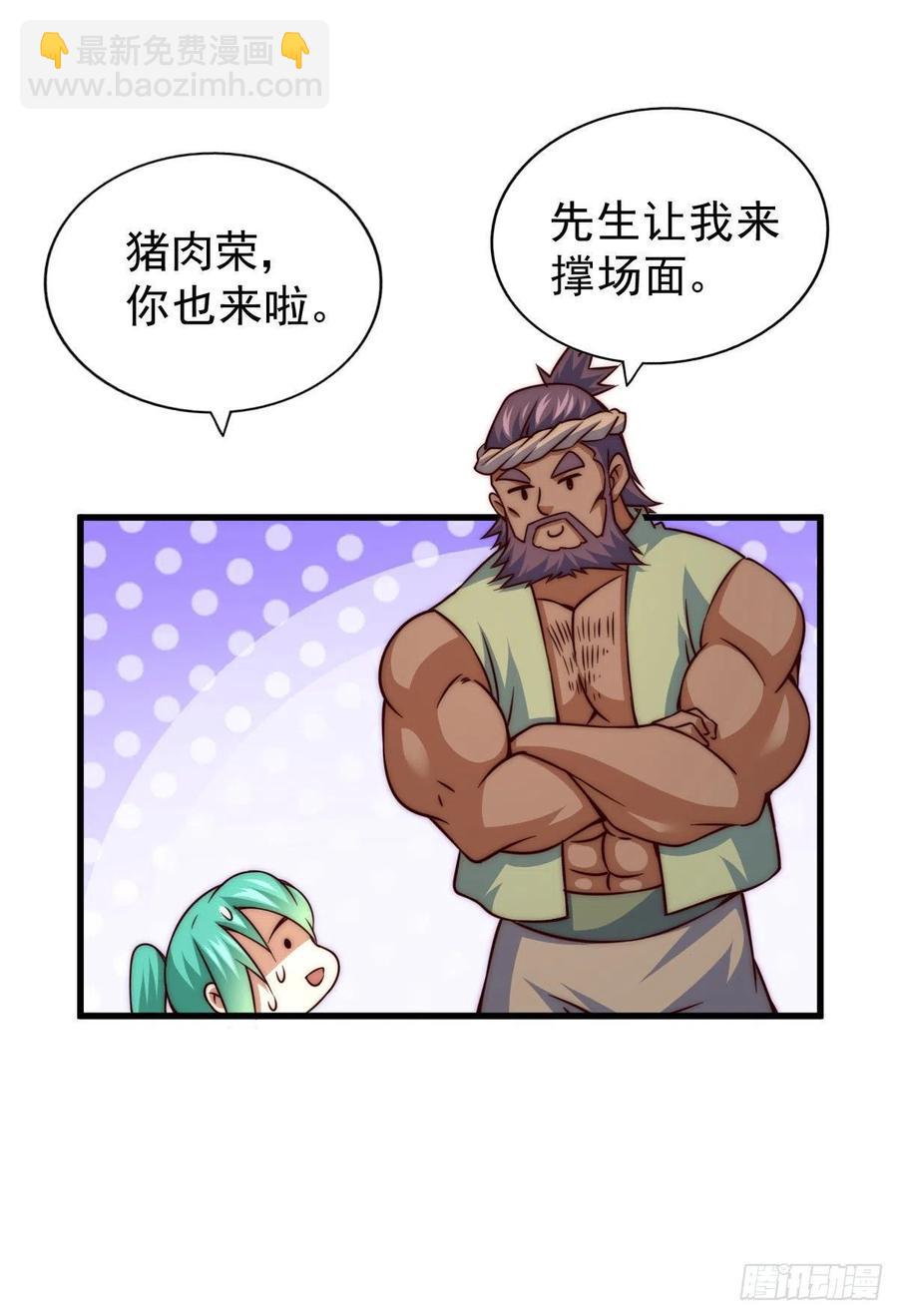 第84话 易先生要去提亲！-第88话