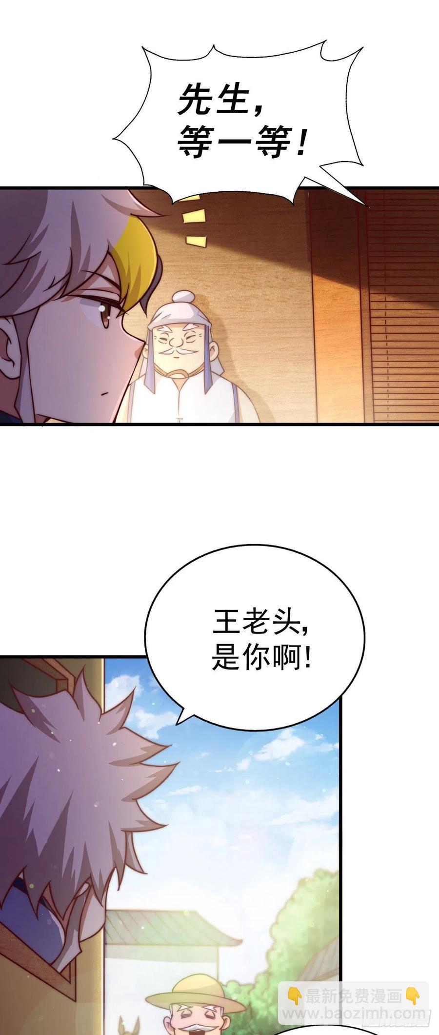 第84话 易先生要去提亲！-第88话