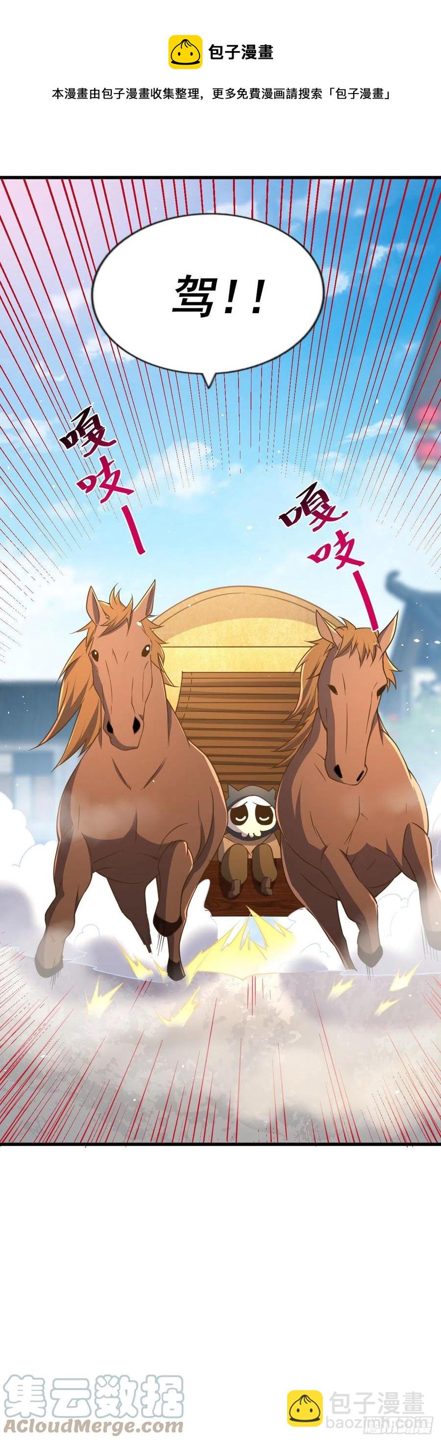 第84话 易先生要去提亲！-第88话