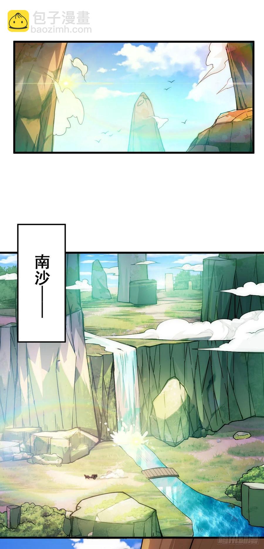 第84话 易先生要去提亲！-第88话