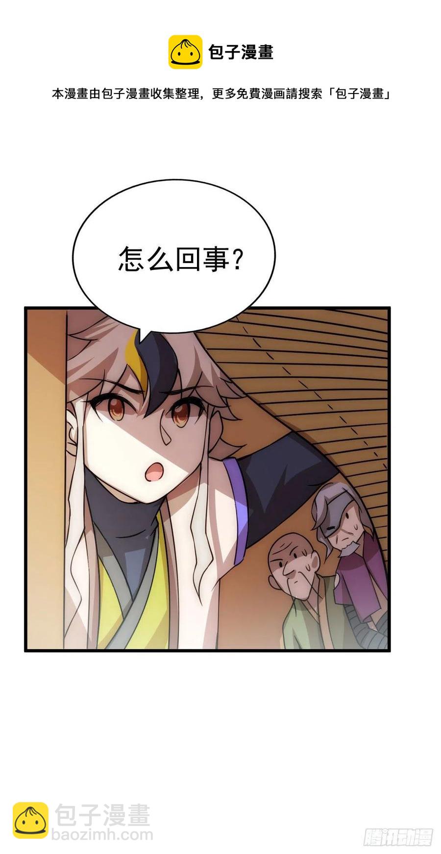 第84话 易先生要去提亲！-第88话