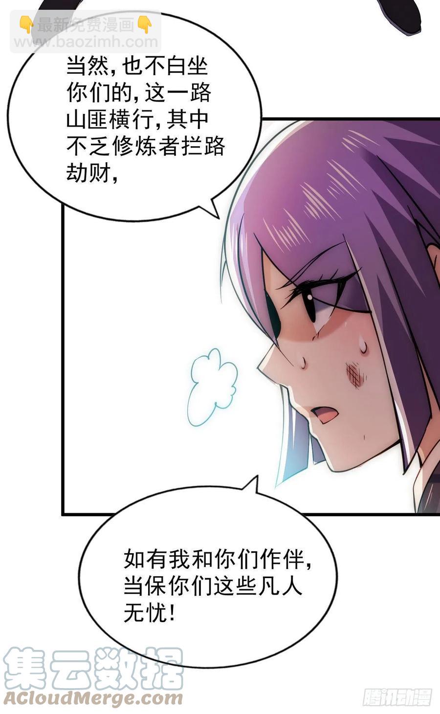 第84话 易先生要去提亲！-第88话
