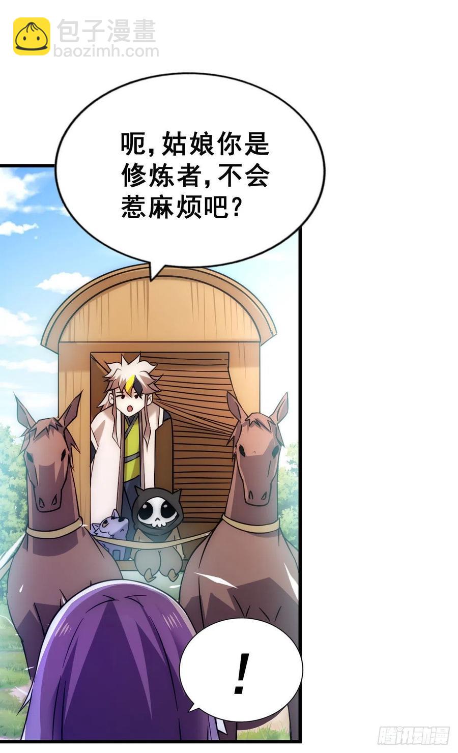 第84话 易先生要去提亲！-第88话