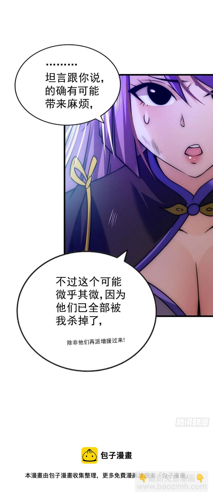 第84话 易先生要去提亲！-第88话