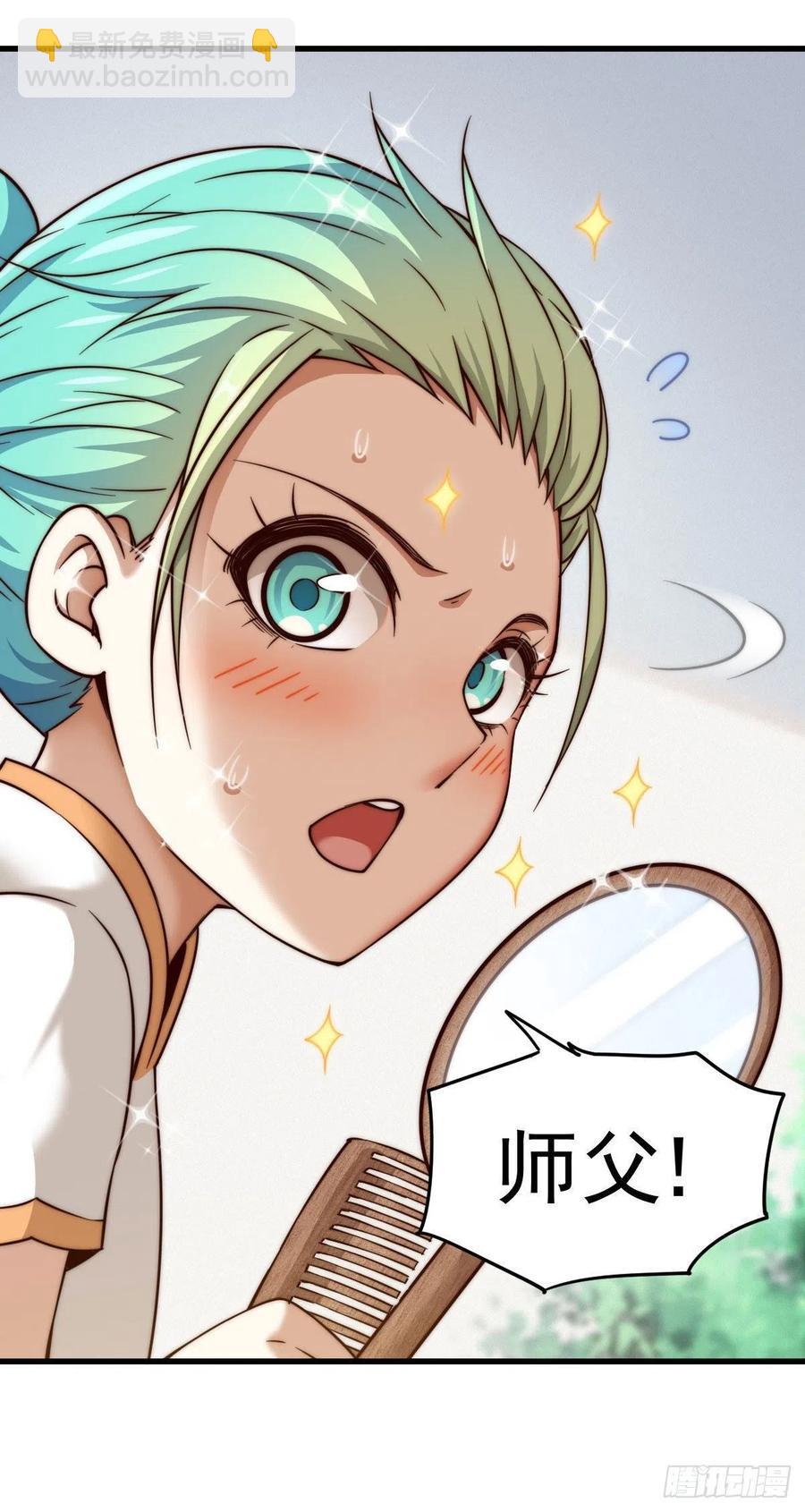 第84话 易先生要去提亲！-第88话