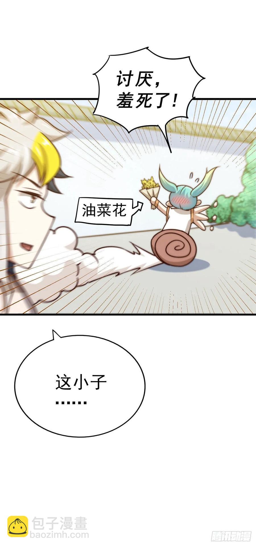 第84话 易先生要去提亲！-第88话