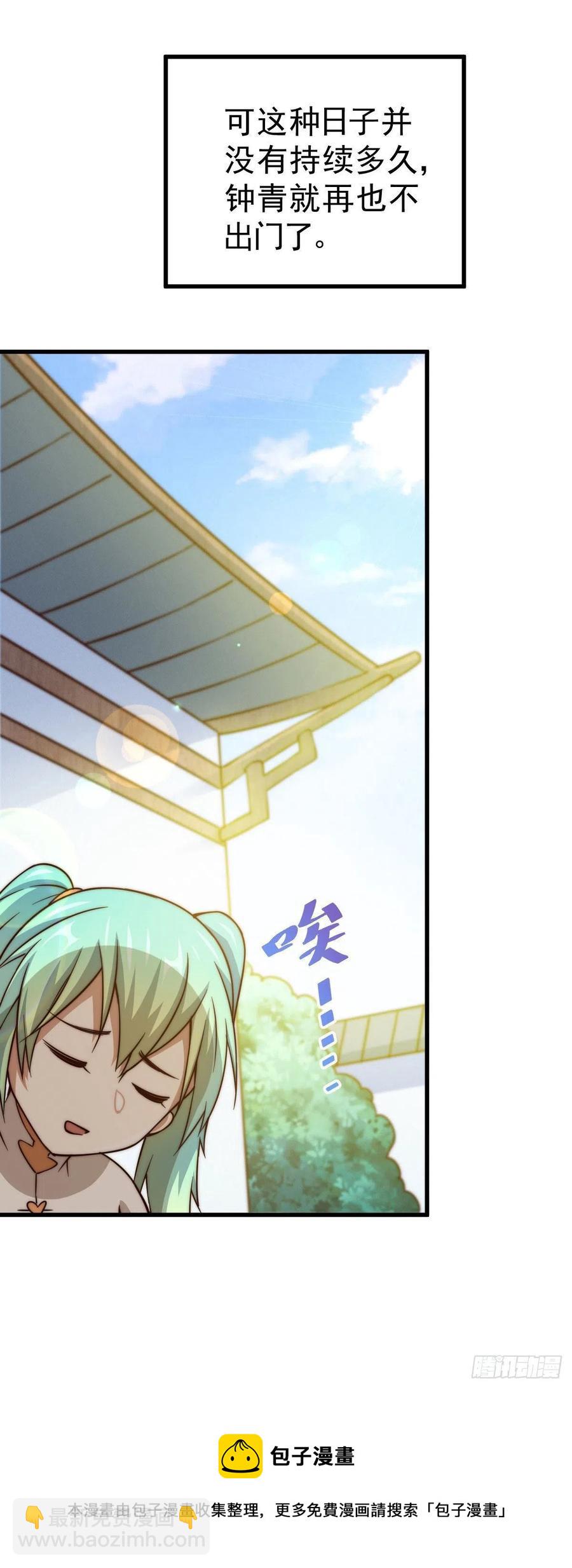第84话 易先生要去提亲！-第88话