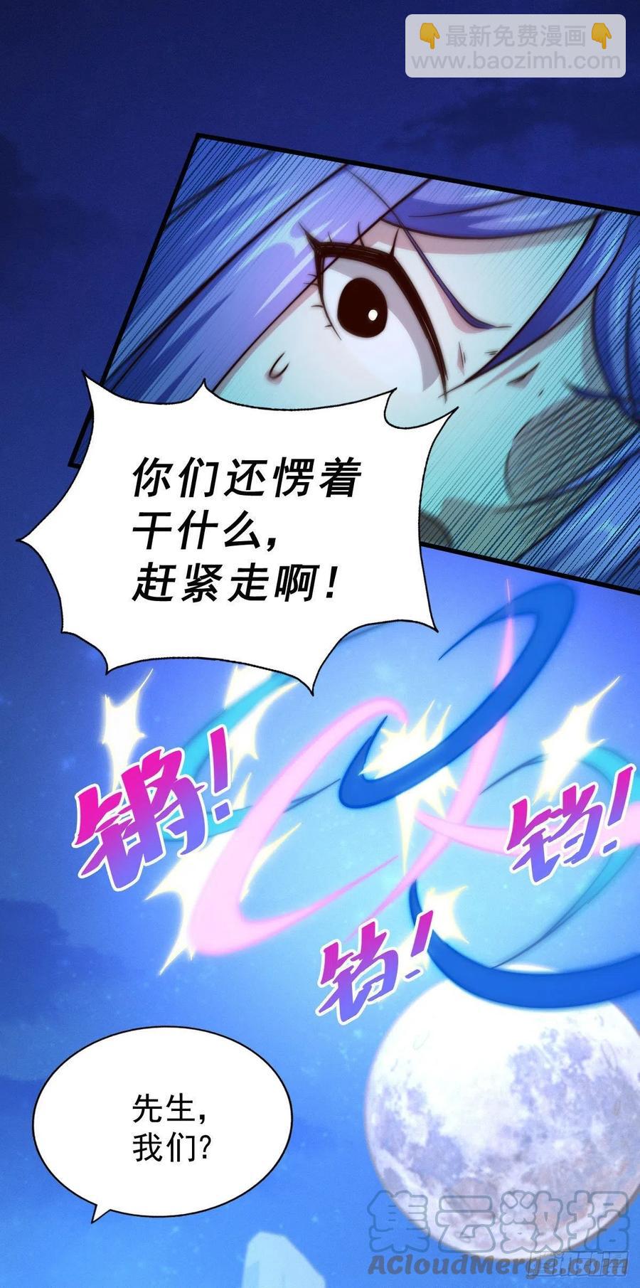 第86话 易先生带着机缘来了！-第90话