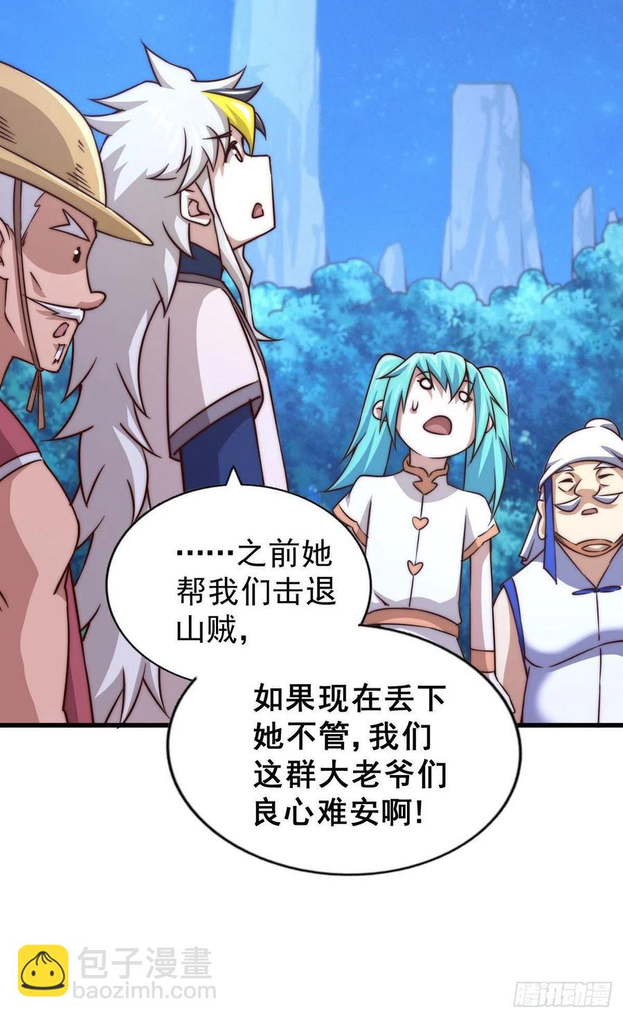第86话 易先生带着机缘来了！-第90话