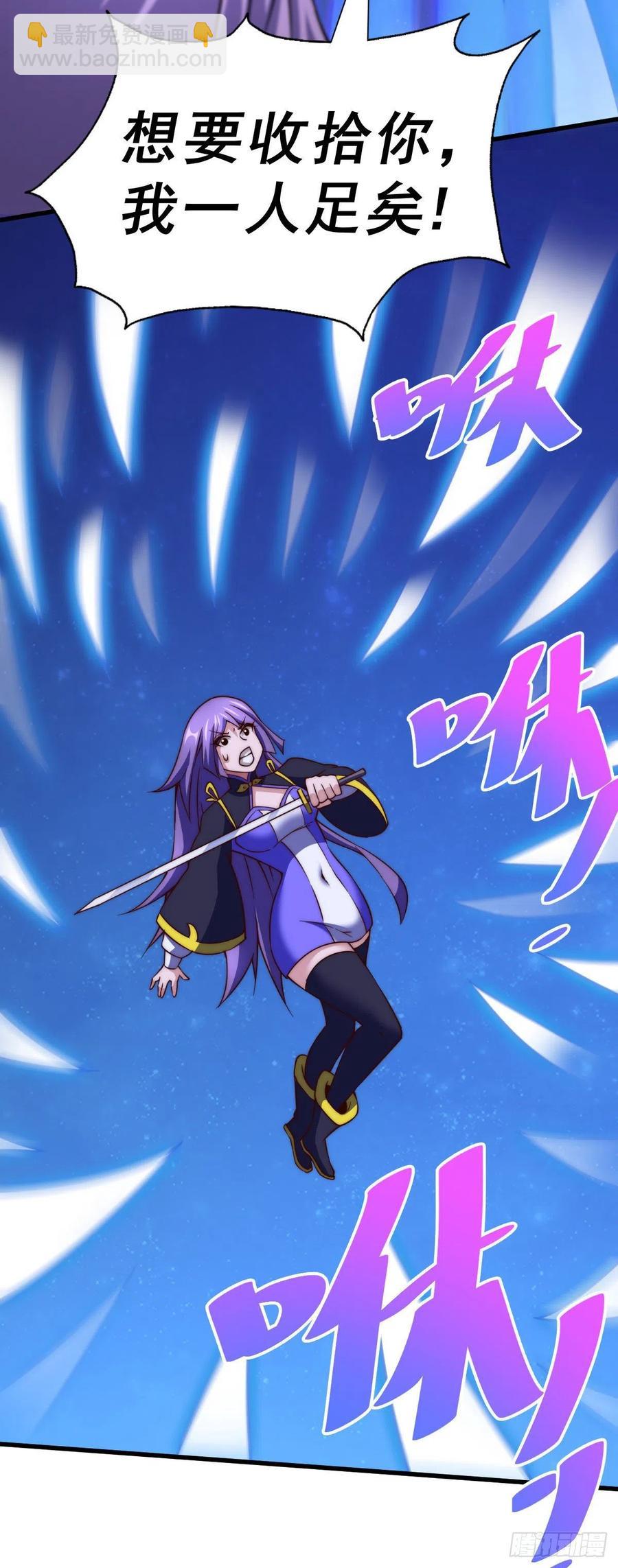 第86话 易先生带着机缘来了！-第90话