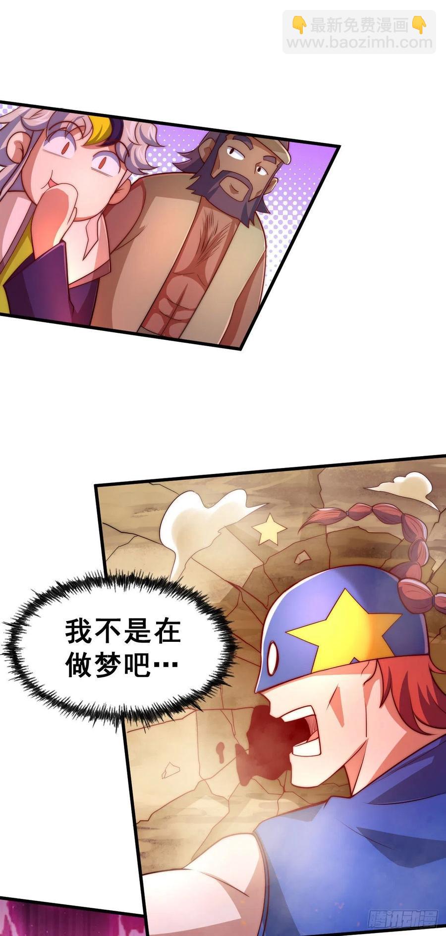第86话 易先生带着机缘来了！-第90话