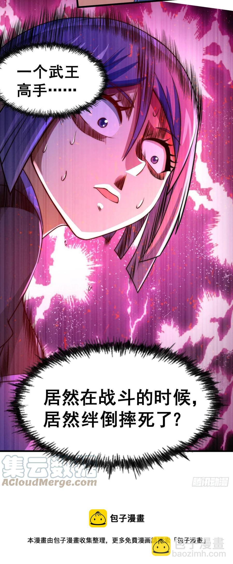 第86话 易先生带着机缘来了！-第90话
