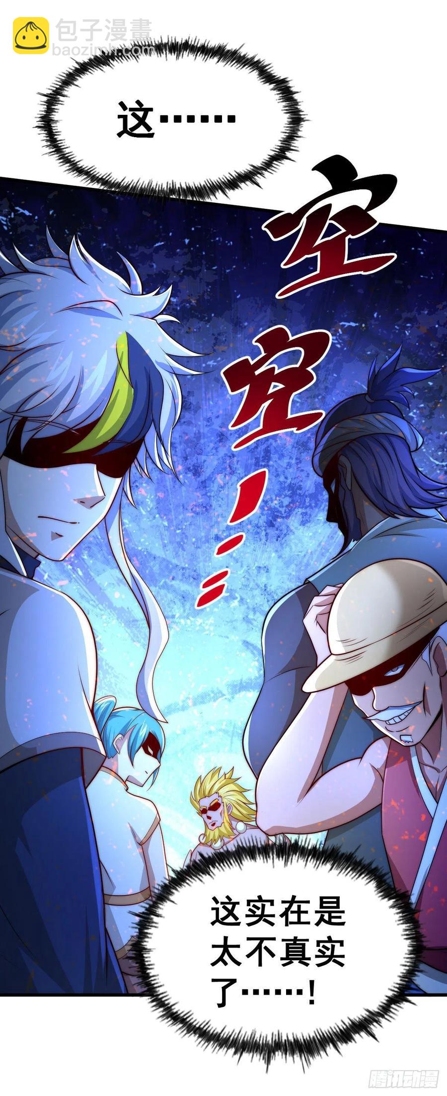 第86话 易先生带着机缘来了！-第90话