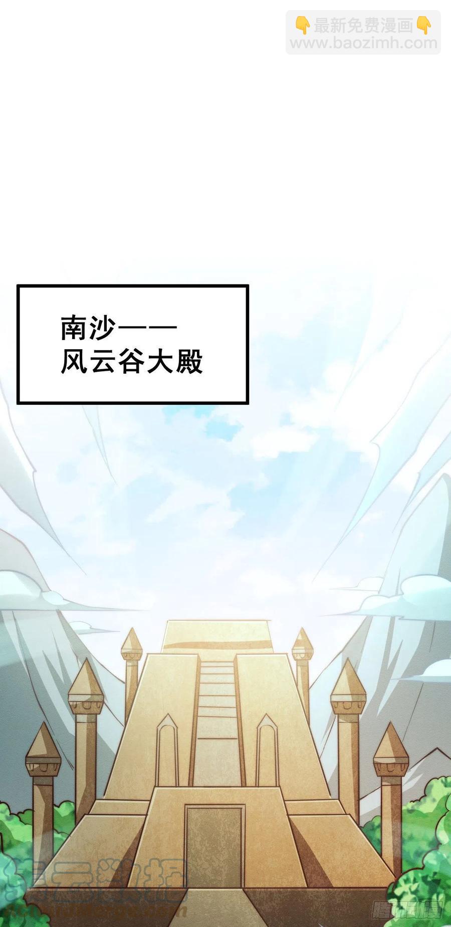 第86话 易先生带着机缘来了！-第90话