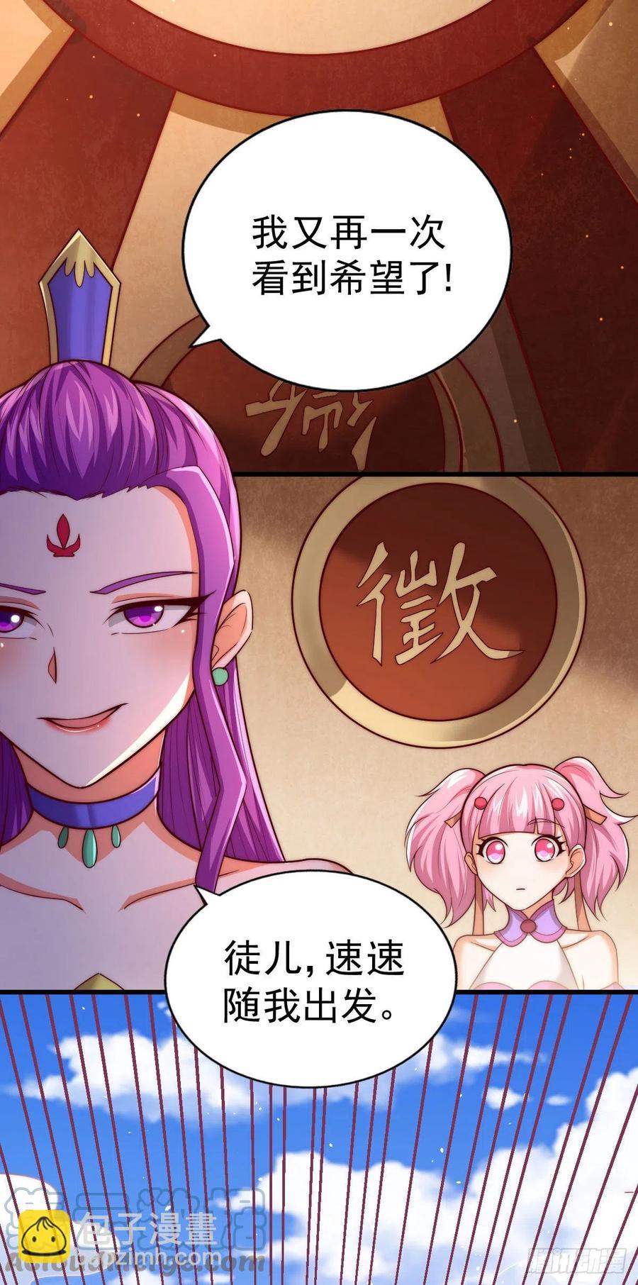 第86话 易先生带着机缘来了！-第90话